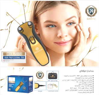 بندانداز حرفه ای پرگاس (گارانتی) 8881